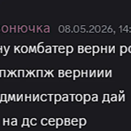 у тебя тип в дискорде если что спонсорку просил для радара)
А сам банишь а потом скрываешь свой бан лист

Блокировка у меня если что за слив префабов которые итак не твои))