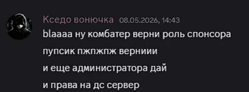 Sen, yani Discord'da falan sponsorluk istemiştin radar için) Ama kendin banlıyorsun, sonra da ban listeni gizliyorsun. Engellendim, bu arada, senin olmayan prefabları sızdırdığım için))