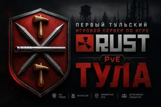 Ekran görüntüsü 1. [PvE]Тульский|Русский|Classic+Ивенты