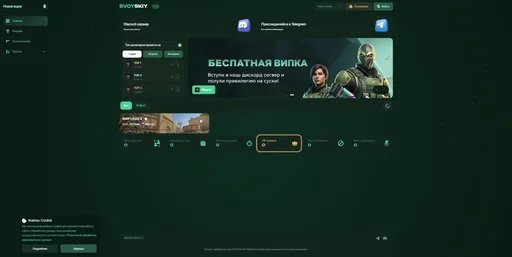 Ekran görüntüsü 3. 🦊SVOYSKIY.RU🦊 - ДЕТИ МИРАЖА #1 [!ws, !knife, !g