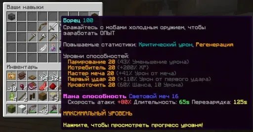 Ekran görüntüsü 2. ONE-RUBY.NET [1.13 - 26.2] КВЕСТЫ/RPG/PVP ВЫЖИВАНИЕ ◆ ЭКОНОМИКА 💰 /FREE 🎁 БЕТА