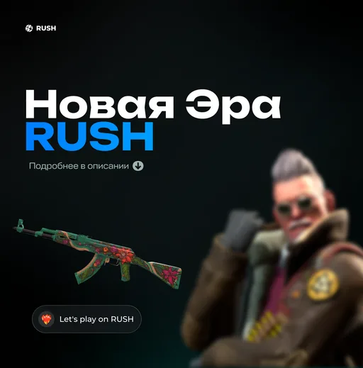 Ekran görüntüsü 1. 🌊 CS2RUSH 🌊 - PUBLIC | !KNIFE !SKINS !CW