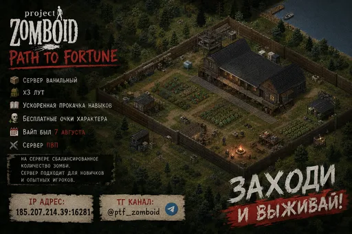 Ekran görüntüsü 2. [RU] PVP/LOOT+| Path to Fortune | WIPE 07.08