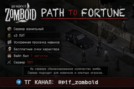 Ekran görüntüsü 1. [RU] PVP/LOOT+| Path to Fortune | WIPE 07.08