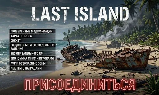 Ekran görüntüsü 1. [RU]Last Island 0.1|В разработке|