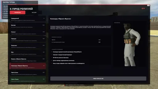 Ekran görüntüsü 3. РУССКИЙ З ГОРОД РП |  Z-CITY RP