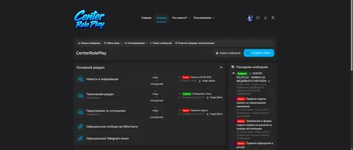 Ekran görüntüsü 3. •• CRP | ЗАЛЕТАЙ РАЗДАЧА! | • @center_gtasa •