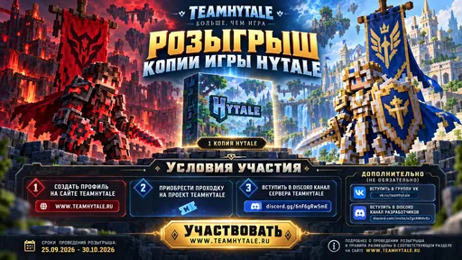 Ekran görüntüsü 5. TEAMHYTALE - СДЕЛАЙ СВОЙ ВЫБОР Выбери сторону. Оставь свой след в истории.