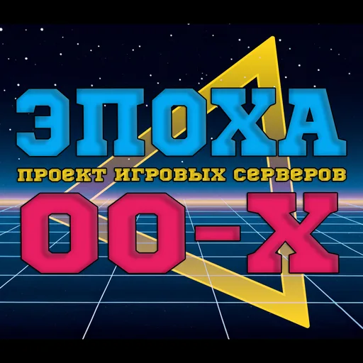 Ekran görüntüsü 2. 🔥🔥🔥 ЭКСТРА ДАСТ 🔥🔥🔥 ЭПОХА 00-x
