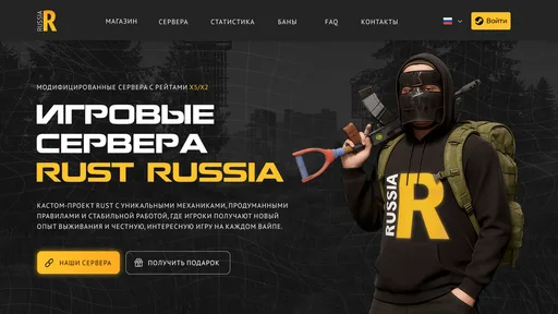 Ekran görüntüsü 2. ☆RUST RUSSIA MAX 3 [X5|FPS+|TP|CASTA] WIPE 30.07☆